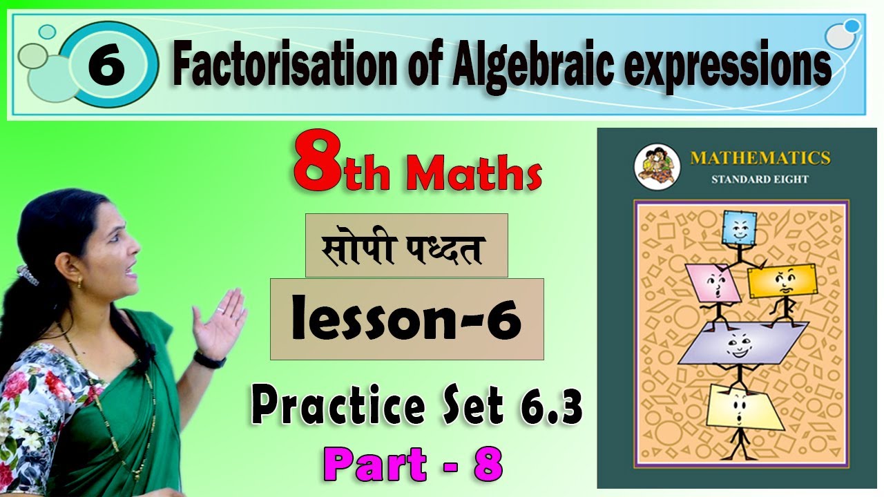 8th maths factorisation of algebraic expressions practice set 6 3