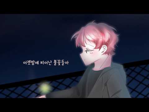 늘보)1년동안 이 사람은 과연 얼마나 달라졌을까-『새벽과 반딧불이夜明けと蛍』. Korean.ver)