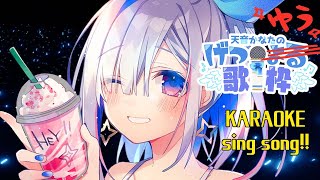 【げつよる歌枠】夕方うたわく🎵KARAOKE SONG【天音かなた/ホロライブ】