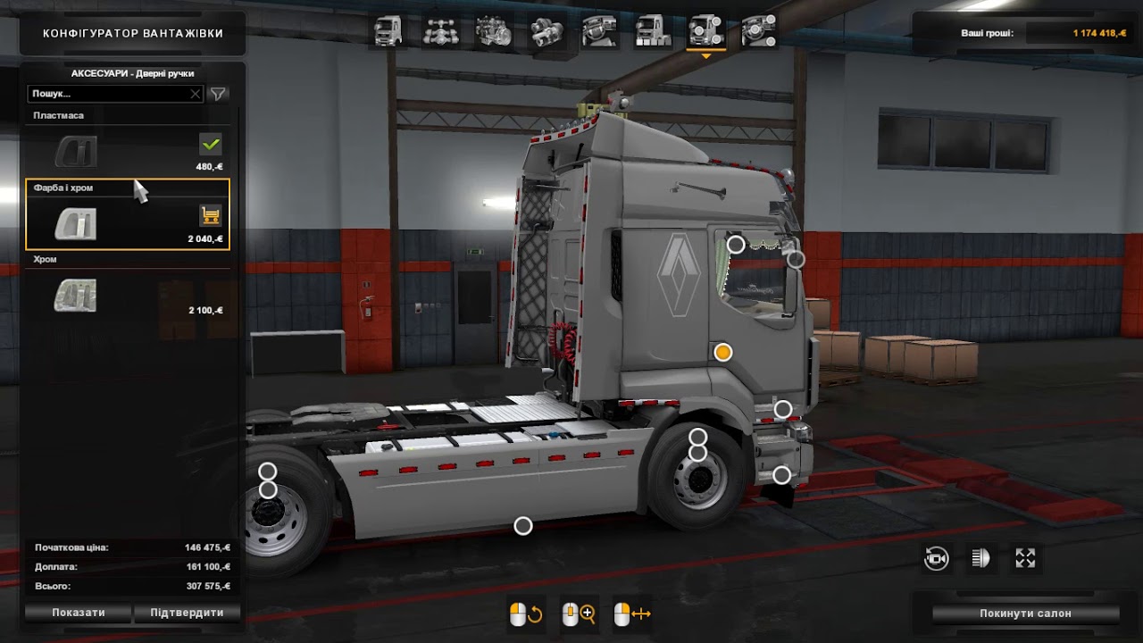 Renault premium tuning