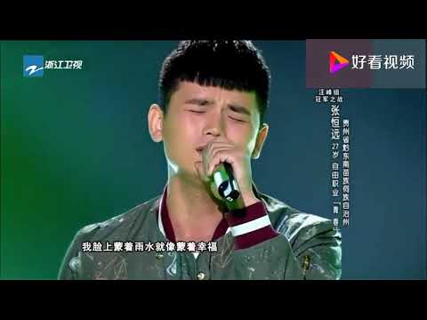 张恒远翻唱汪峰的《青春》,汪峰:你唱得比我都好!