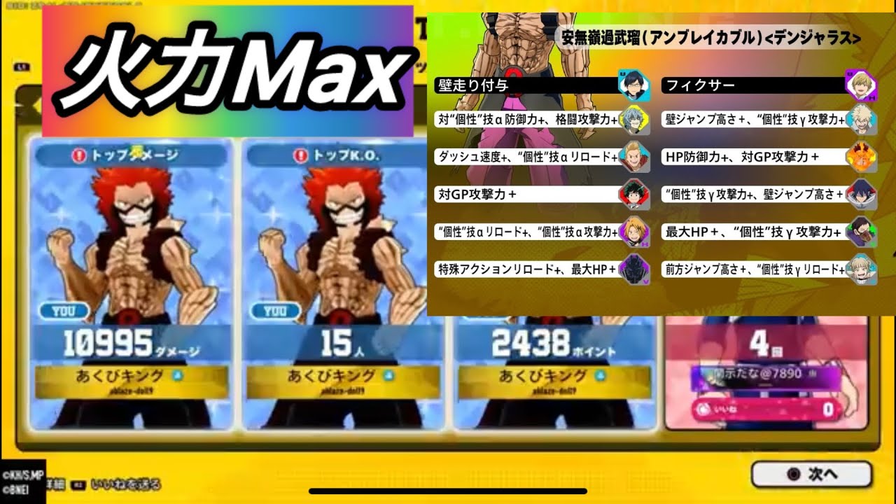 取り急ぎフィクサーγ切島[爆速ランク上げ中]