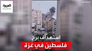 صور لاستهداف مقاتلات إسرائيلية لبرج فلسطين في غزة