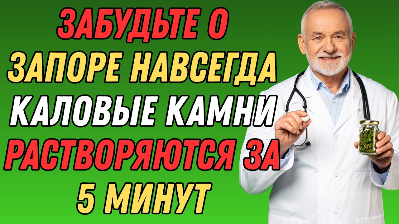 18ЕМ 1 ЛОЖКУ В МЕСЯЦ-И ЗАБЫВАЮ, ЧТО ТАКОЕ ЗАПОР!😱