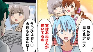 【漫画】アニメ大好きニートのぐうたら息子に母親がとった最終手段ｗｗｗｗｗ