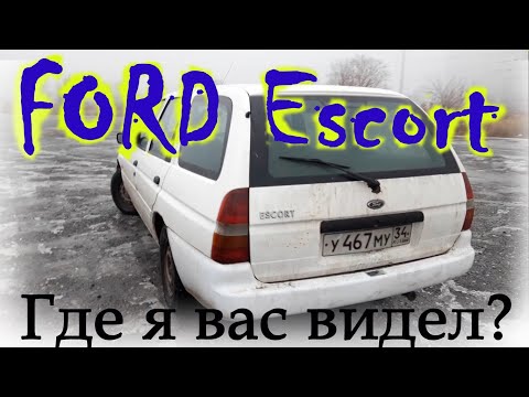 Видео: В какие годы Форд выпускал Escort?