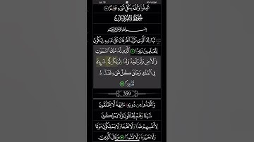 Quran Surah Al Furqan سورة الفرقان