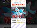 グレイシア最強だと思ってませんか?実は対策簡単なんです #ポケモンユナイト#pokemonunite#ポケモン#ユナイト