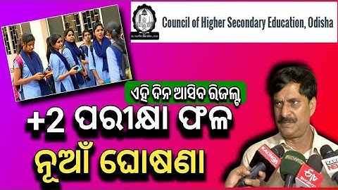 +2 Exam Result Date Odisha 2024 - Plus Two Result Date - 12th Exam Result Date - CHSE Result Odisha