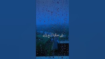 (قرآن كريم ) أرح سمعك وقلبك #اكسبلور