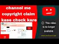 YouTube channel me copyright claim kase check kare // how to check copyright claim 🤔