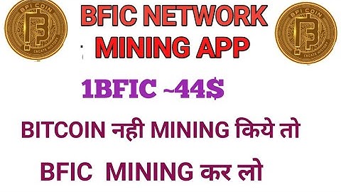 BFIC network ,  earn 10$ everyday day , make money online