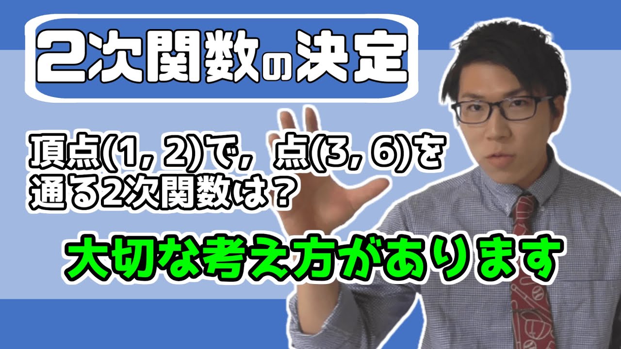オール５家庭教師の三澤の数学シリーズ 二次関数 オール5家庭教師の三澤の数学シリーズ 二次関数 - メルカリ