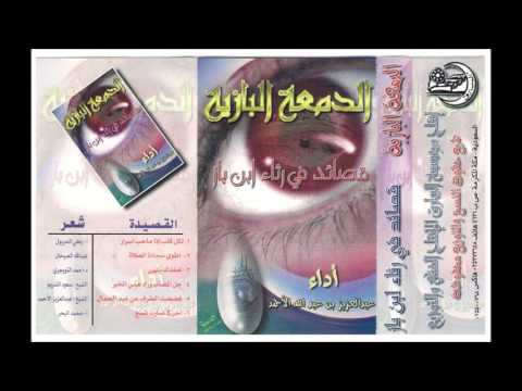 جل المصاب كلمات سعود الشريم أداء عبدالعزيز الأحمد