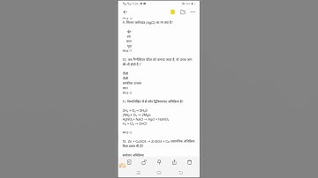 class 10th | Science ch-1 chemical reactions and equations| chemistry MCQ 2023