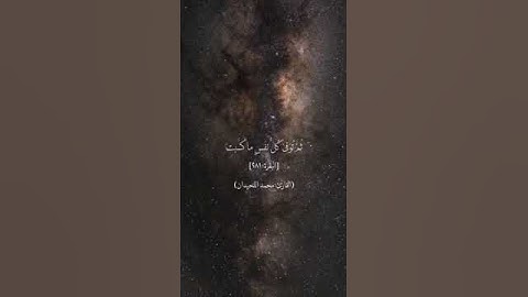 (واتقوا يوما ترجعون فيه الى الله)  تلاوة خاشعة جداً الشيخ محمد اللحيدان 💔