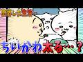【ちいかわ】脱力して起き上がれないちいかわたちに鎧さんがお菓子を与えると…【最新話】