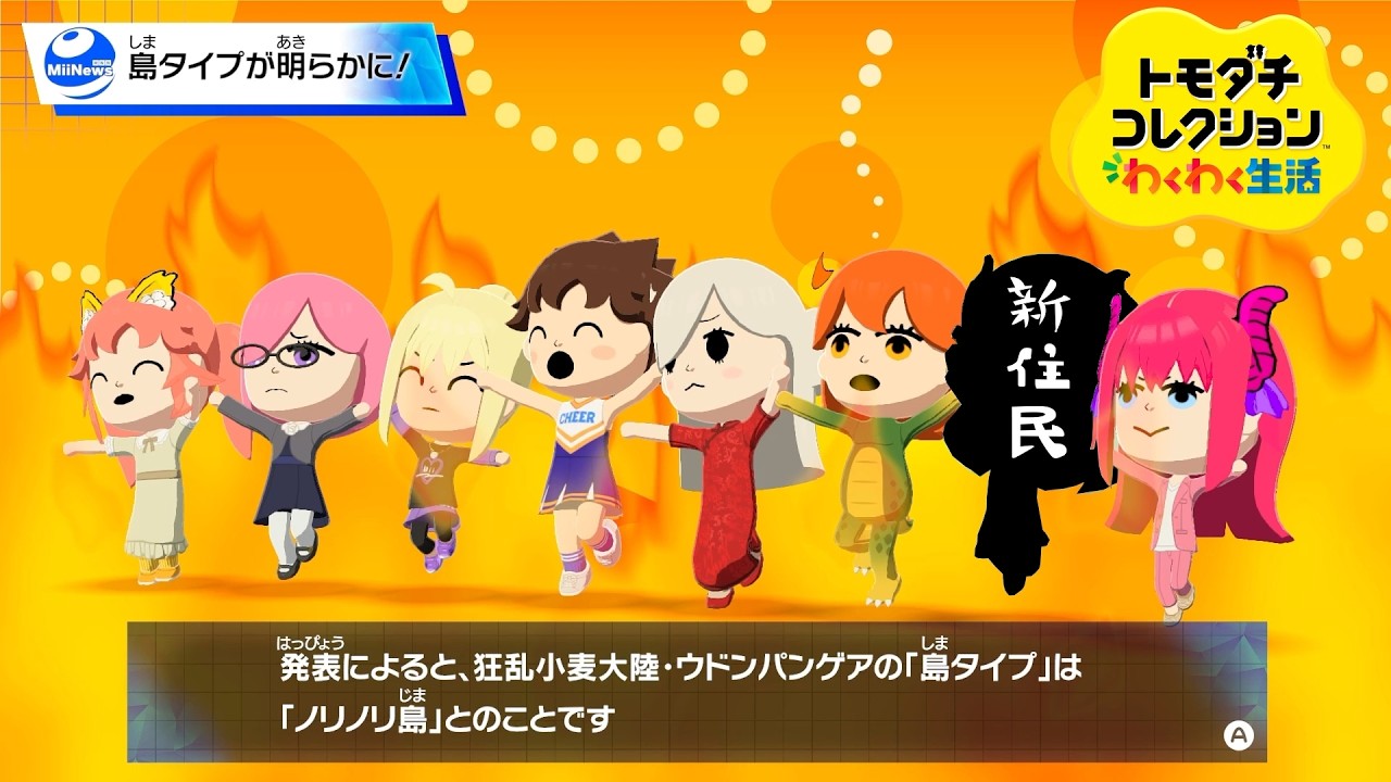 z*o様 トモダチコレクション わくわく生活 FGO Confusing with Tomodachi Life #10 [Tomodachi Life: Exciting