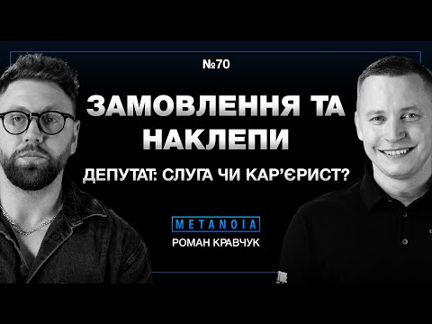 Роман Кравчук - Потрібно допомагати живим, щоб не оплакувати померлих