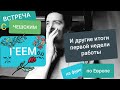 Спустя неделю на фуре, без опыта вождения. Европа