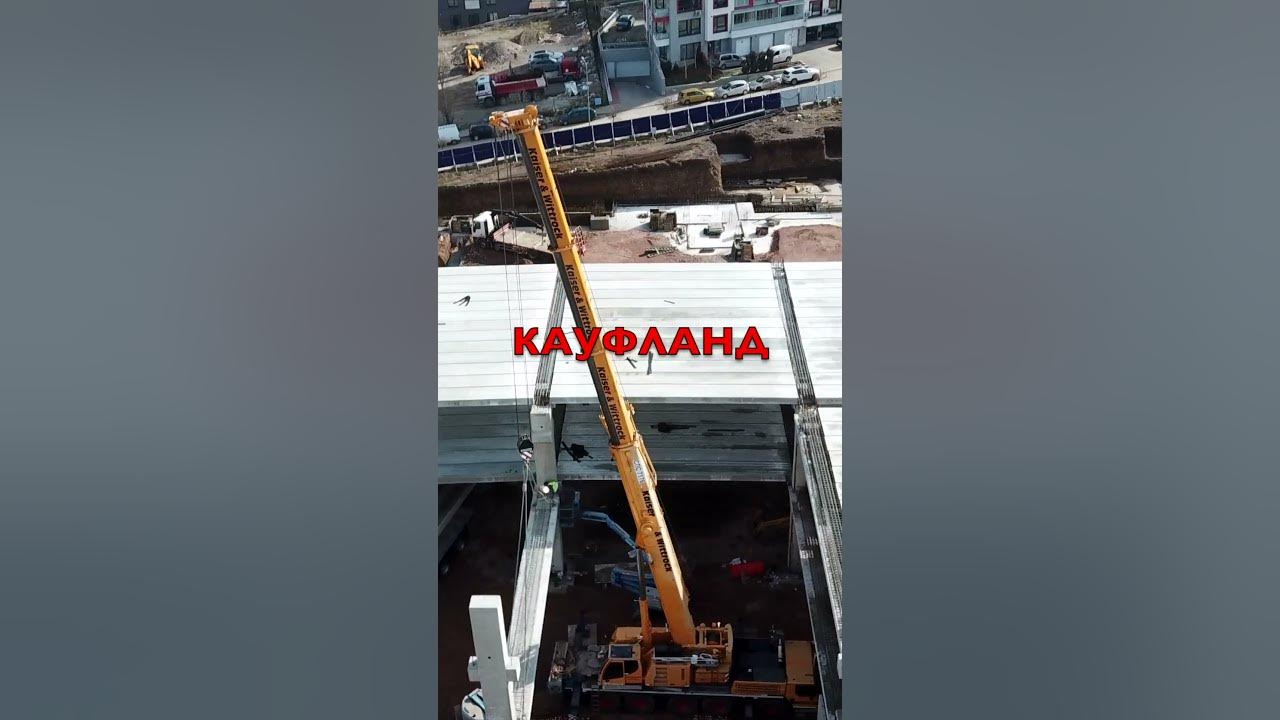 Кауфланд, Манастирски ливади-изток #shorts - YouTube
