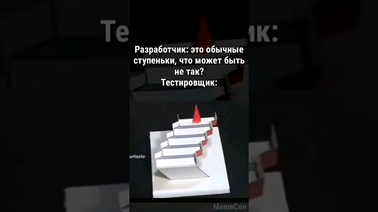Типичный тестировщик 
