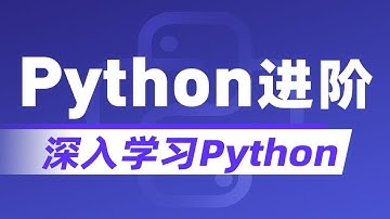 黑马程序员Python高级语法进阶教程_python多任务及网络编程，从零搭建网站全套教程 p01 01_操作系统
