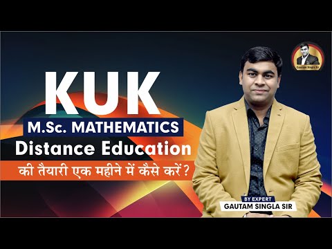 KUK M.Sc. Mathematics Distance Education की तैयारी एक महीने मैं कैसे करें ? Best Strategy for KUK I