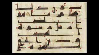 Karim Mansouri - Surah Fath (48) | کریم منصوری - سوره فتح