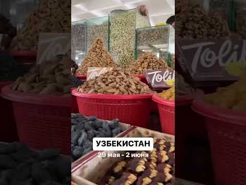 Ну что, восточные