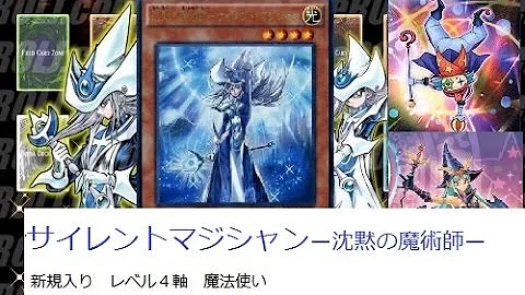 サイレントマジシャン Mp3