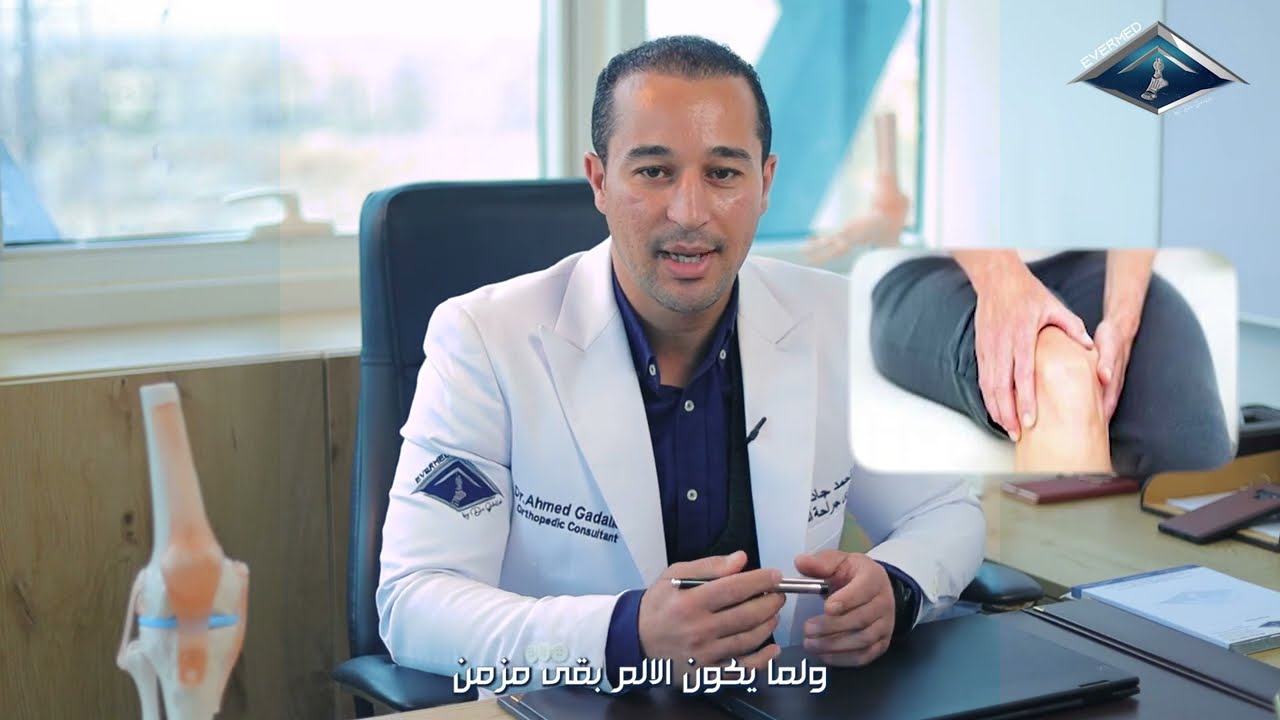 Dr Ahmed Gadallah explains total knee replacement