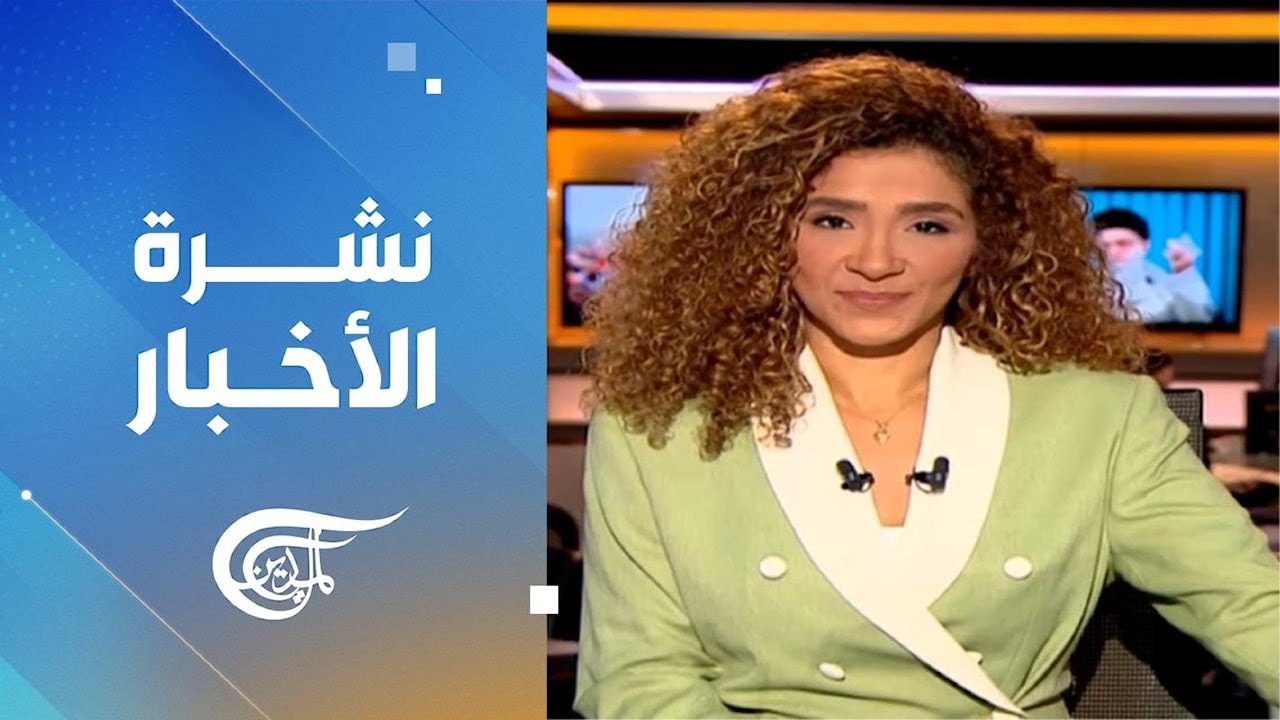 نشرة الثامنة صباحاً | 2026-01-18