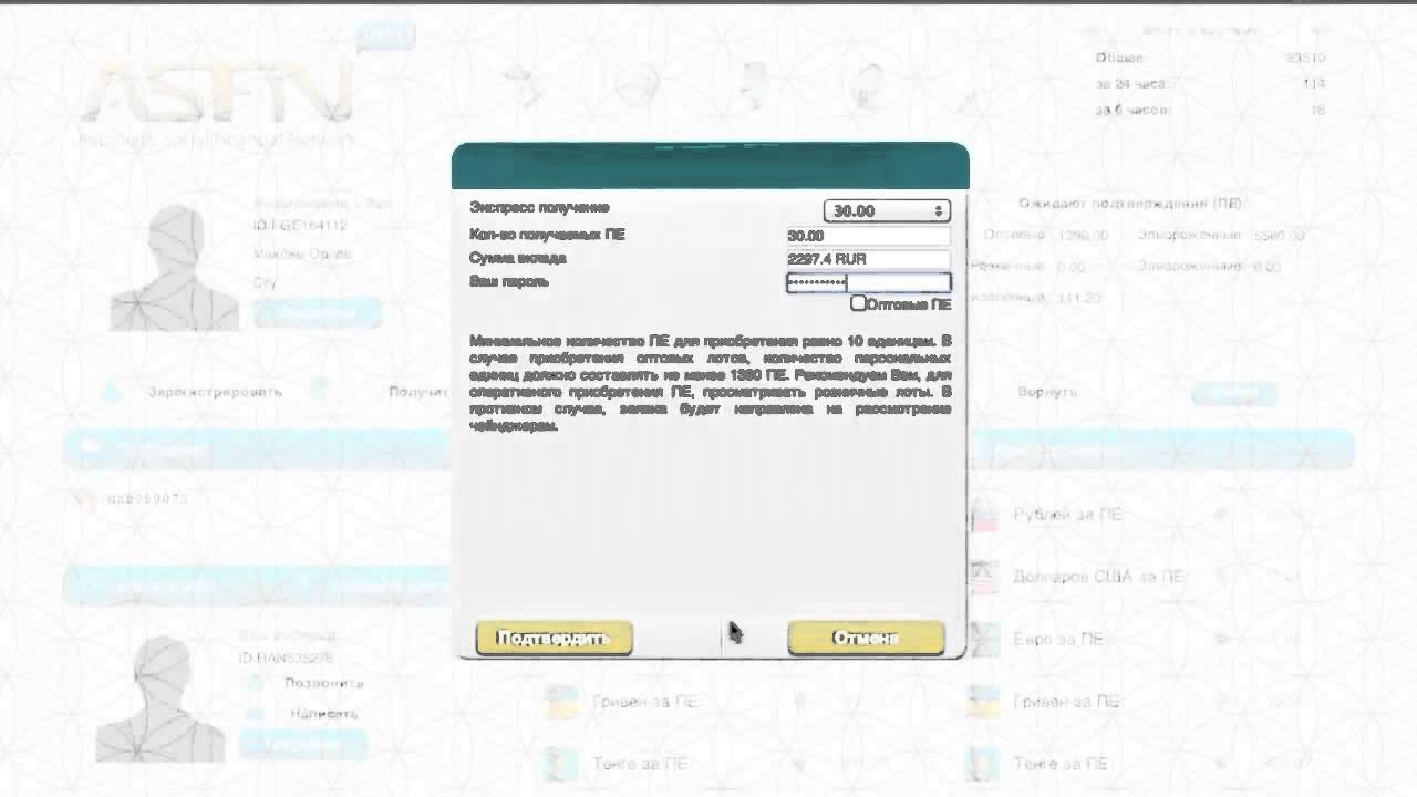 Как приобрести ПЕ в личном кабинете ASFN - YouTube