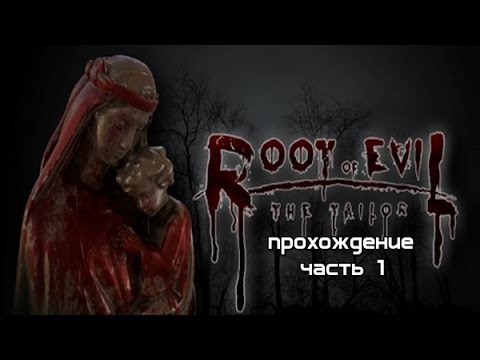 Root Of Evil: The Tailor прохождение часть 1 В поисках правды
