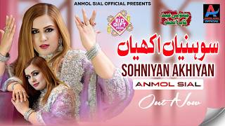 Sohiniyan Akhiyan Anmol Sial Saraiki Punjabi Song Eid Special Gift 2026