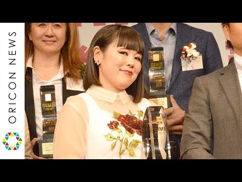 ブルゾンちえみ、2018年肉食宣言「待たない！」『2017 第30回 小学館DIMEトレンド大賞』授賞式