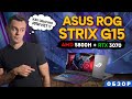 ASUS ROG STRIX G15 (RYZEN 7 5800H + RTX 3070) | ОБЗОР НОУТБУКА | МОЁ ЛИЧНОЕ МНЕНИЕ