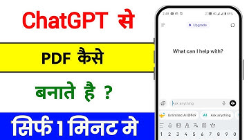 Chat Gpt Se PDF Kaise Banwaye | Chatgpt Se PDF File Kaise Banaye 