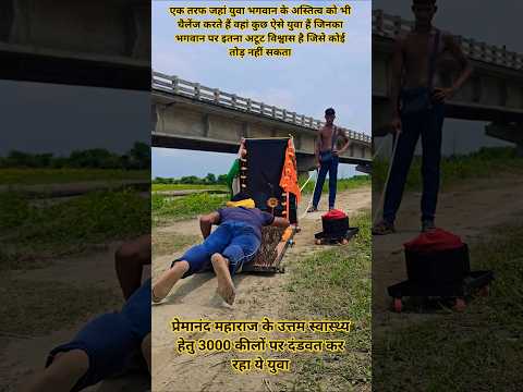 प्रेमानंद महाराज के लिए शरीर में 1000 कीलें घुसेड़ कर जा रहा 😱 कांवड़ Vrindavan #shortsfeed #kanvad