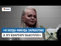 Лариса Долина живёт в съёмной квартире после выселения