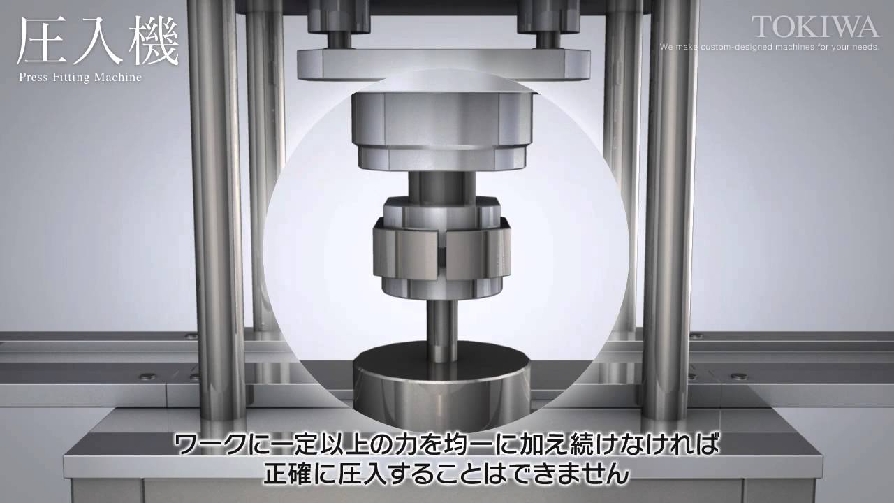 01 圧入機 【機械CG】 - YouTube