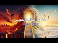 قصة الطفل الذي اختفى في عالم الجن
