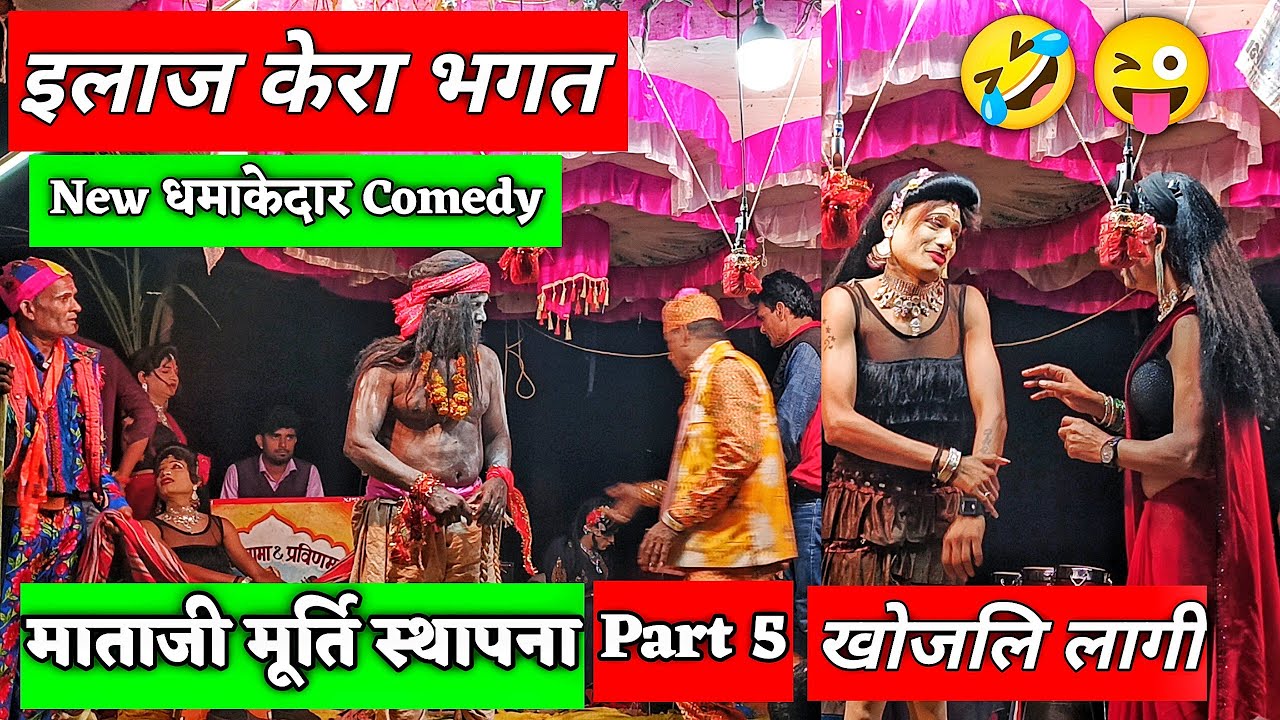 😮माताय श्राप देदो खोजलो लागे ||👻भगत हादा इलाज केरा || Part 5 माताजी मूर्ति स्थापना