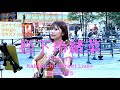 【歌うま】&quot;松下玲緒菜&quot;フル動画(Kabukicho Street Live+)!! 初めて聴いた人も感動する圧巻の歌声! 歌舞伎町路上ライブ最高のひとときが爆誕!! #松下玲緒菜 #弾き語り