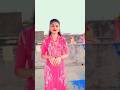 જય માતાજી🙏#gujarati #_shorts #trending