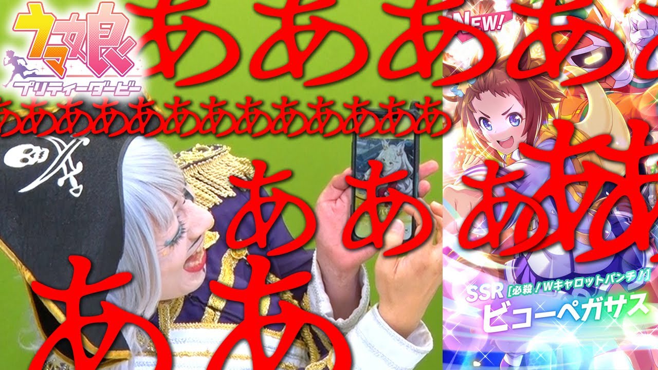 ウマ娘 俺 サポカガチャでビコーペガサス引けたら まりんかに笑顔で報告するんだ Youtube