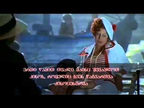 ზღვაში გადაგდებული MOVIE