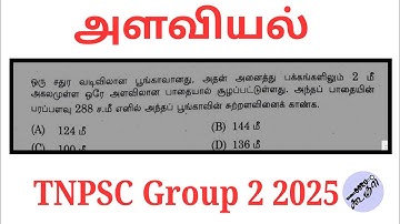 A square park is surrounded by a path of uniform width 2 metre all around it. The area of the path
