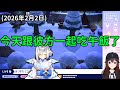 【時空乃 / ときのそら】跟彼方吃了午飯聊了很多話題的時空乃【天音彼方 / 天音かなた】 thumbnail